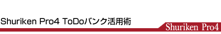 Shuriken Pro4 ToDooNpp