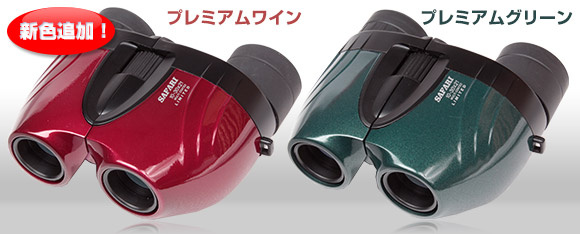 SIGHTRON SAFARI 30倍ズーム双眼鏡 LIMITED