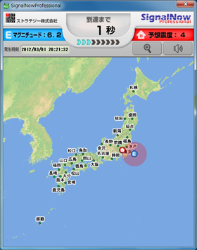 地震発生で震源予測地点・震度などを素早くポップアップ