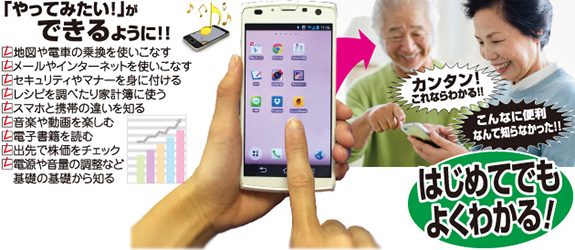 楽天 いまさら誰にも聞けない！スマホ＆タブレット DVD3巻セット タブレット