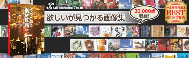 素材辞典 100巻パック - Just MyShop