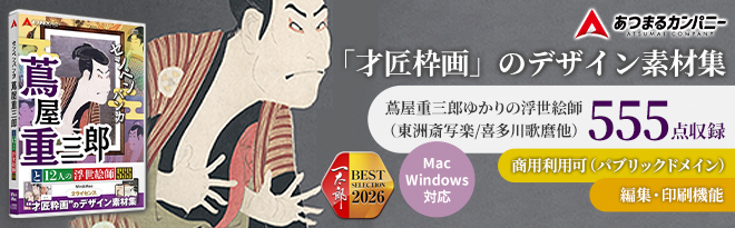 センペンバンカ 蔦屋重三郎と12人の浮世絵師555 - Just MyShop
