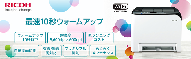 RICOH SP C250L A4カラーレーザープリンター | レーザー