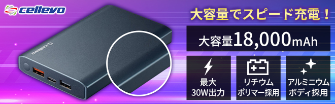 超大容量 モバイルバッテリー 18000mAH 新品 10000mAh 大容量コンパクトモバイルバッテリー | 株式会社エアージェイ