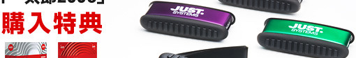 �uJUST Suite 2008�v�u�ꑾ�Y2008�v�w�����T