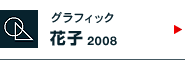 OtBbN@Ԏq2008