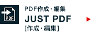 PDF쐬EҏW@JUST PDF [쐬EҏW]