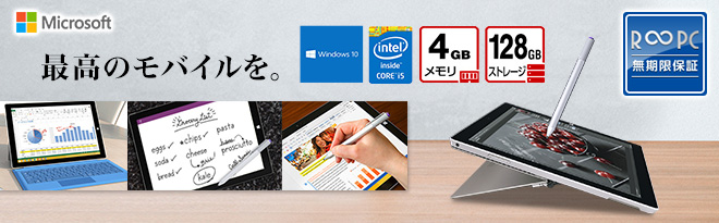 寿*ん様 動作確認済 Surface Pro 3 64 GB PC ID1000 Surface Pro 3 の仕様と機能 - Microsoft サポート