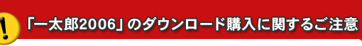 uꑾY2006ṽ_E[hwɊւ邲