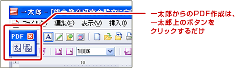 ꑾYPDF쐬́AꑾỸ{^NbN邾