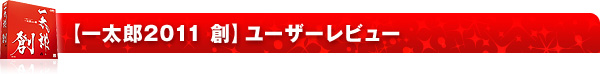 yꑾY2011 nz[U[r[