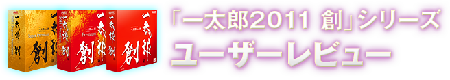 uꑾY2011 nvV[Y [U[r[