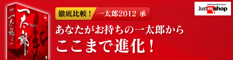 OrIuꑾY2012 vȂ̈ꑾY炱܂ŐiI