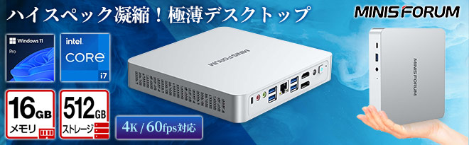 MINISFORUM TH80［Windows 11 Pro/Core i7］ - Just MyShop