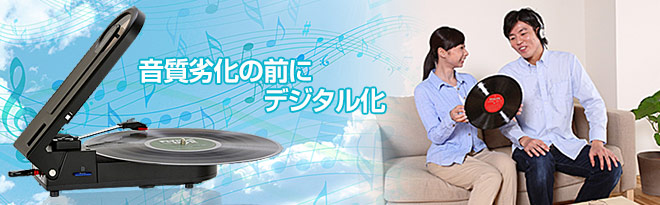 とうしょう MP3録音ポータブルレコードプレーヤー PT-208E - Just MyShop
