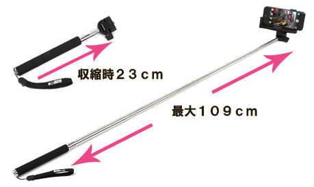 スマートフォン自分撮りスティック&リモコン トルミー ブラック - Just