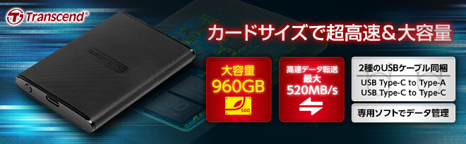 【未開封】 トランセンド Transcend 960GB ポータブル SSD トランセンド ポータブルSSD 耐衝撃 USB 20Gbps 高速 最大2 000 MB s