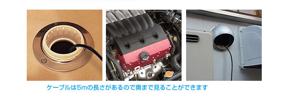 geanee USB防水くねくねエンドスコープ USBM-01 - Just MyShop