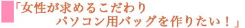 ���������߂邱�����p�\�R���p�o�b�O����肽���I