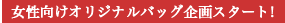 ���������I���W�i���o�b�O���X�^�[�g�I
