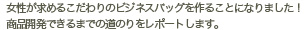 ���������߂邱�����̃r�W�l�X�o�b�O