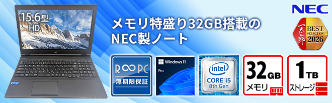 R∞PC］NEC VersaPro VKT16/X-4［メモリ32GB］ - Just MyShop