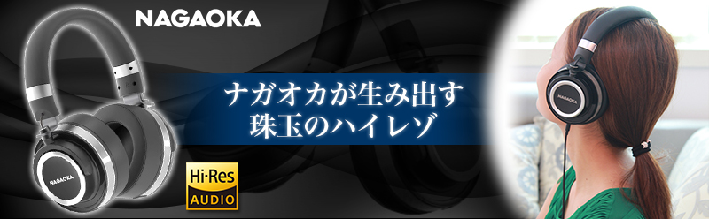 【新品】NAGAOKA ハイレゾ密閉型ヘッドホン　P901 Amazon.co.jp: NAGAOKA P901 ヘッドホン ハイレゾ音源対応