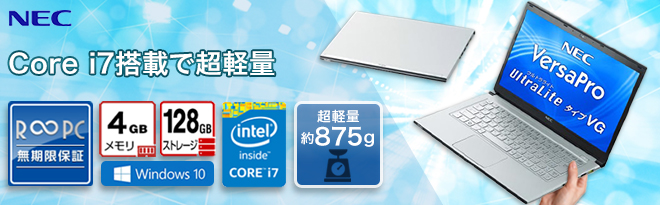 NEC VK19SG-F | Intel Core i7 | 128 GB