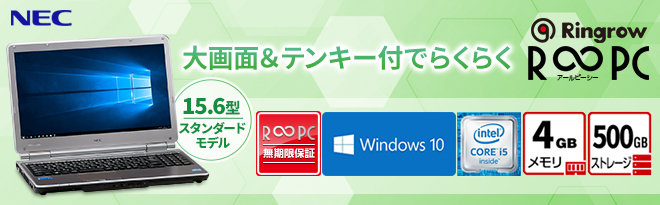 PC/タブレット ノートPC NEC VersaPro PC-VK27（マルチドライブ） 無期限保証モデル 中古品 