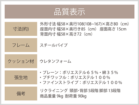 細かいリクライニングでさまざまな姿勢でリラックスできます