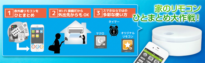 (未使用･未開封品)ラトックシステム Wi-Fi接続学習リモコンユニット REX-WFIREX1 Wi-Fi接続学習リモコンユニット REX-WFIREX1[RATOC]