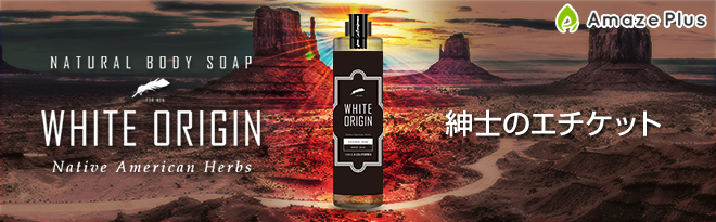 アメイズプラス 加齢臭対策 薬用ボディーソープ WHITE ORIGIN