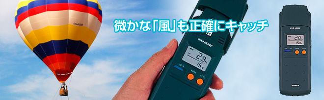 EMPEX デジタル電子風速計 ウインド・メッセ ブラック FG-561 - Just 