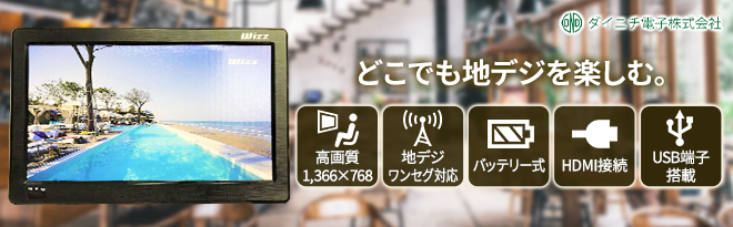 11402円 【楽天スーパーセール】 Wizz WPT-H1100 11型 1366×768 HDMI ブラック スピーカー