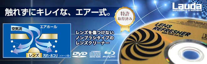 【新品未使用】ナビ研CD-ROM ナビレンズクリーナーLauda XL-8000 新品未使用】ナビ研CD-ROM ナビレンズクリーナーLauda XL-8000