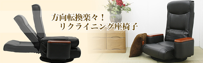 ヤマソロ 肘置き付リクライニング回転座椅子 83-970 特価 - Just MyShop