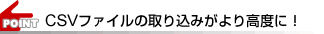 CSVt@C̎荞݂荂xɁI