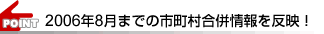 2006N8܂ł̎s𔽉fI