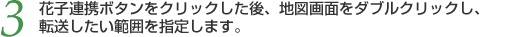3 ԎqAg{^NbNAn}ʂ_uNbNA]͈͂w肵܂B