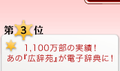  3 ʁ@1,100̎сI ́wLxdqTɁI