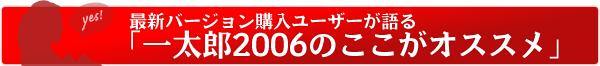 ŐVo[Ww[U[ uꑾY2006̂IXXv