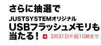 ɒI JUSTSYSTEMIWi USBtbVI