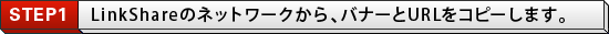 STEP1FLinkSharẽlbg[NAoi[URLRs[܂B