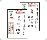 連名もばっちりレイアウト