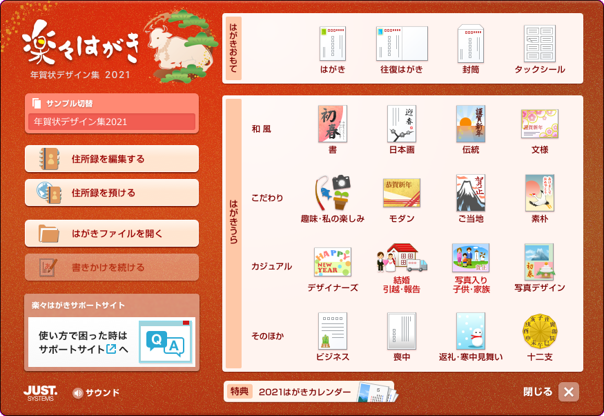 700人に聞きました 本当に使いやすい年賀状サイトとは 年賀状ソフト活用術 700人に聞きました 本当に使いやすい年賀状サイトとは 年賀状ソフト活用術