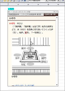 オトナのPC Life：あの広辞苑をパソコンで使おう- Just MyShop -