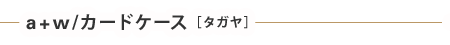 a+w/J[hP[X m^Kn