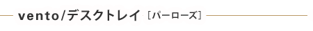 vento/ fXNgCmp[[Yn