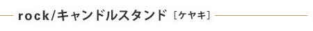 rock/ LhX^hmPLn