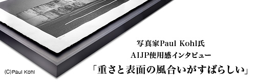 ʐ^Paul KohlAIJPgpC^r[udƕ\ʂ̕΂炵v